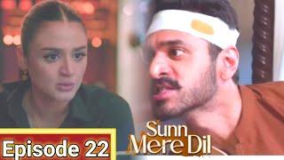 amar ki himut kaisay howi | sun mere Dil episode 22 | Hira Mani all Pakistani drama #trending