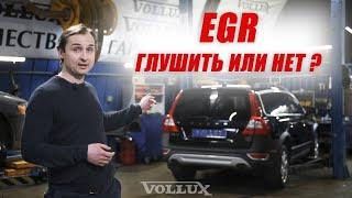 EGR на VOLVO, глушить или нет ? | VOLLUX