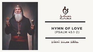 ETS (Assyrian) | 22.07.2024 Hymn of Love (Psalm 45:1)