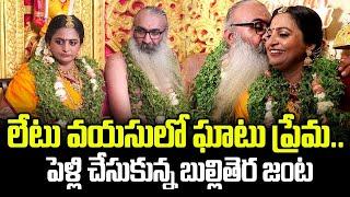 Malayalam Actress Divya Sreedhar And Actor Kris Venugopal Marriage | Telugu News | SumanTV Media