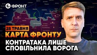  Контрнаступи ЗСУ ПРОДОВЖУЮТЬСЯ! Росія БРЕШЕ про ПРОСУВАННЯ! ОГЛЯД ФРОНТУ від Коваленка 28 травня