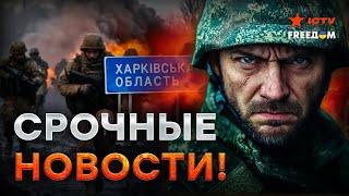 ВАЖНО! РФ заводит на ХАРЬКОВСКОЕ направление КАДЫРОВЦЕВ! Что задумал ПУТИН