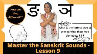 Proper pronunciation of nasal sounds: Sanskrit Alphabets for Beginners - Varnamala Series -Episode 9