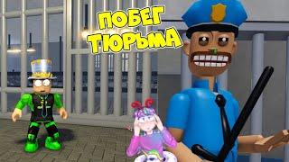 ЭПИЧЕСКИЙ ПОБЕГ ИЗ ТЮРЬМЫ которую ЗАХВАТИЛИ ПРЕСТУПНИКИ в ROBLOX! ПАПА прошел игру с ДОСКОЙ!