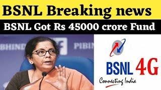 BSNL Will Get Rs 45000 Crore Funding From Government | BSNL 4G Rollout
