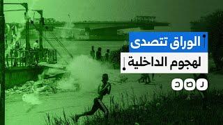 ليلة دامية في الوراق.. كيف تصدى أهالي الجزيرة لهجوم الداخلية؟