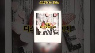 #아이브#shorts#나훈아#소백산여우#정통사교댄스#정통지루박#베이베#소백산여우#티니핑#티빙#트로트#사즐모#dance#유튜브#뽕팔#후이바오회#후쿠오카#사교댄스#색소폰#댄스#춤생춤사