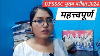 UPSSSC MAINS EXAM 2024 I Junior Assistant, VDO, Auditor, Stenographer, AGTA l @edu4india #upsssc