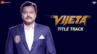 Vijeta - Title Track | Subodh Bhave, Pooja Sawant, Sushant S, Pritam K | Avadhoot Gupte |Rohan Rohan