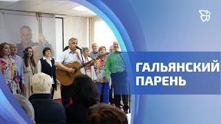 Клуб авторской песни «Зеленая лампа» собрал друзей и ценителей творчества Владислава Шадрина