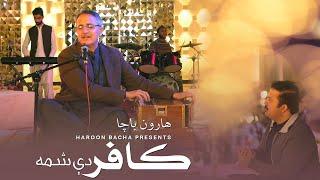 Haroon Bacha - Kafir Di Shama (New Pashto Song, 2024) | Music Video