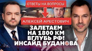 АРЕСТОВИЧ  К Декабрю Война Остановится или Нет  ВСУ начали контрудар ) Алексей Арестович