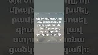 Այն Ժողովուրդը