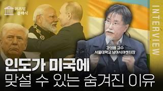 인도는 뭘 믿고 미국에 맞설까? 미국과 중국의 격전지가 된 스리랑카ㅣ강성용 교수 [위즈덤 클래식]