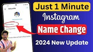 How To Change Instagram Name Change kaise karen | Instagram Me Name Kaise Change Kare