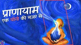 Pranayama  From the Eyes of a Yogi HJ 