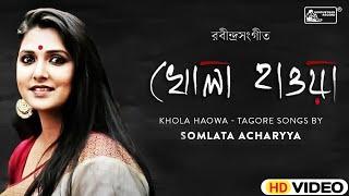 Tomar Khola Hawa | Somlata & The Aces | Rabindra Sangeet | Somlata Acharyya Chowdhury