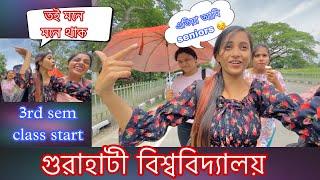 Gauhati University || A Day In My Life || M.A Student || Assamese Vlog ||