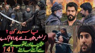 Kurulus Usman Set New Record | New Entry| Review| Ahg studio