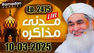 Madani Mazakara Live Episode 2475 on 10th March 2025