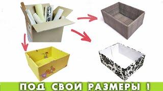 How to make and paste a STORAGE BOX in 4 ways. Easy DIY. Eng sub.