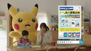 読売新聞　ポケモン２０２２　こども博士篇３０秒