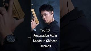 Top 10 Possessive Male Leads in Chinese Dramas #dramalist #cdrama #chinesedrama