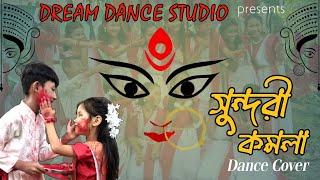 *সুন্দরী কমলা* Dance cover / choreograph by Anamika / Rj Dance Creation