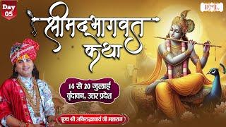 LIVE - Shrimad Bhagwat Katha by Aniruddhacharya Ji Maharaj - 18 July ~ Vrindavan, U.P. ~ Day 5