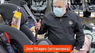 Установка автокресла Joie Stages "против движения" и "по движению"