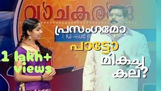 Debate - Surya with G S Pradeep - Vachakaraja - Speech Vs Music - Comment your View