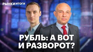 Дивиденды Газпром нефти, переохлаждение экономики, IMOEX ниже 2700. Укрепление рубля закончилось?