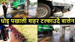  Kathmandu Streets Cleaning after Balen Action | Results of Balen | Balen Shah News Update Today