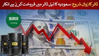 Decline of the Dollar began: Saudi Arabia ends 50-year petrodollar deal with US | Rich Pakistan