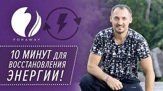“Внутренний энергореактор”. Практика и основные упражнения для восстановления энергии