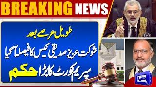 Former judge Justice Shaukat Aziz Siddiqui's removal declared 'illegal'