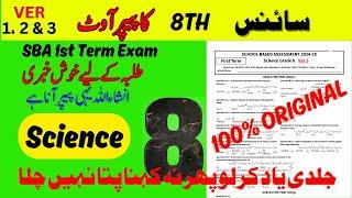 Science Class 8th Original Guess Paper V-1, 2 & 3 | SBA 1st Term Exam 2024-25 #1stterm @fahad79309