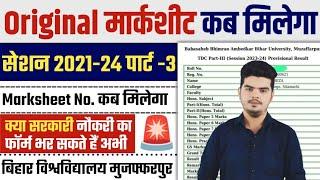 brabu part 3 original marksheet 2021-24  कब मिलेगा Marksheet और Marksheet No., देखे आज की रिपोर्ट