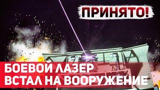 Войны будущего: Израиль принял на вооружение лазерное оружие