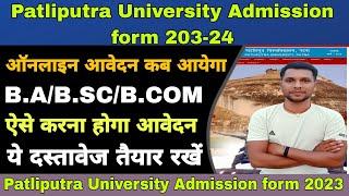 Patliputra University admission form 2023 kab aayega|ppu admission form 2023 kaise bhare|ppu details