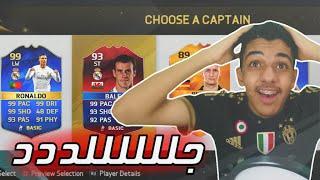 فوت درافت بقيادة بيل 93..!! و طلعلي لاعب قوته 89+..!!! فيفا 16 FUT Draft I