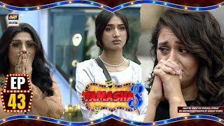 Tamasha Season 3 | Episode 43 | 14 Sep 2024 | ARY Digital