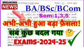 अभी-अभी हुआ बड़ा फैसला! ba bsc bcom exams-2024-25 को लेकर बहुत बड़ा बदलाव! | exams date??