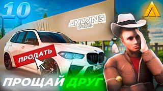 БУДНИ ПЕРЕКУПА НА Б.У РЫНКЕ! ПУТЬ БОМЖА на АМАЗИНГ РП #10 | GTA CRMP