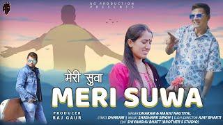 Meri Suwa || New Garhwali Love Song || Raj Gaur || Manju Nautiyal Dharam || AjayBharti