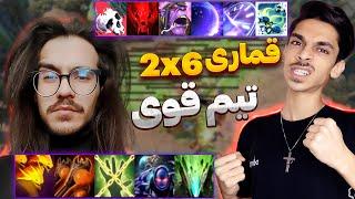 مپ قماری دوتا 2 مود 2x6 | تیم به شدت قوی با @jay_dota2