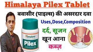 Himalaya Pilex Tablet Review In Hindi / Pilex Tablet - बवासीर की दवा