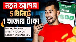 লুডু খেলে টাকা আয় বিকাশে! Ludo Khele Taka Income 2024 || লুডু খেলে টাকা ইনকাম করার সহজ উপায় 2024