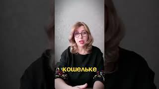 Нет денег, несмотря на работу  Делай иначе! !#психология #shorts #деньги #денежныйкод #энергия