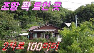 [매번 30710] 유실수 많고 조망 확 트인 접근성 양호한 횡성전원주택매매 2억1천만원